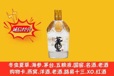 黄山求购回收老董酒